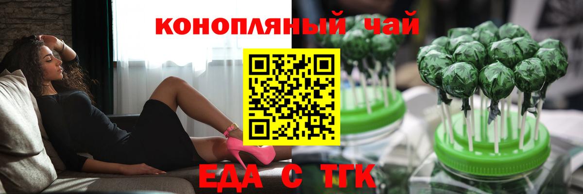 Самара  Еда ТГК марихуана  Вход с VPN 
