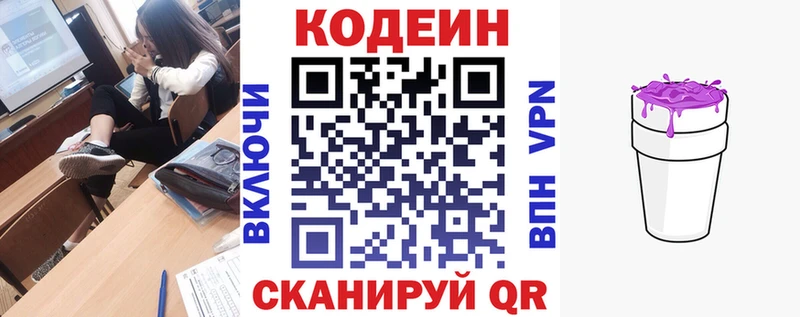 Кодеиновый сироп Lean Purple Drank  где купить наркотик  Самара 