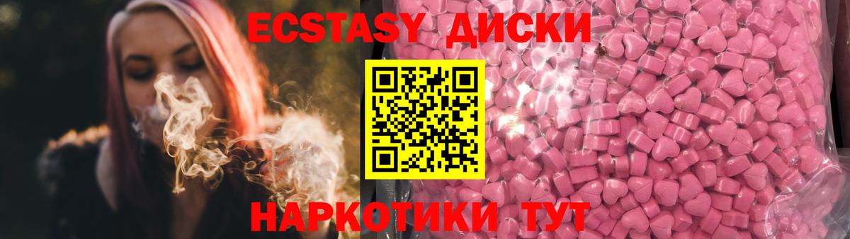 где купить наркотик  Ecstasy Дубай  Вход с VPN  блэк спрут зеркало  Самара  Экстази MDMA 