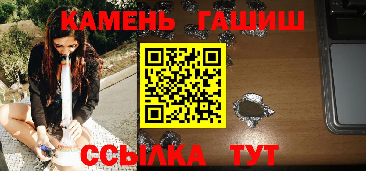 ГАШ убойный  Гашиш  Самара  Вход с VPN  ГАШИШ 40% ТГК 