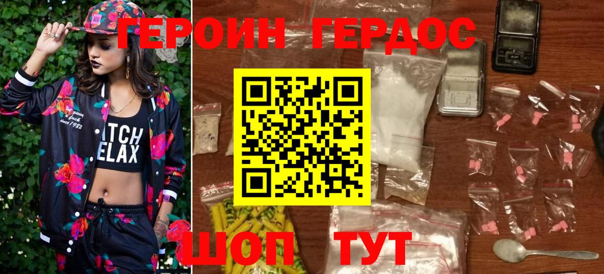 ГЕРОИН хмурый  Вход с VPN  Самара 