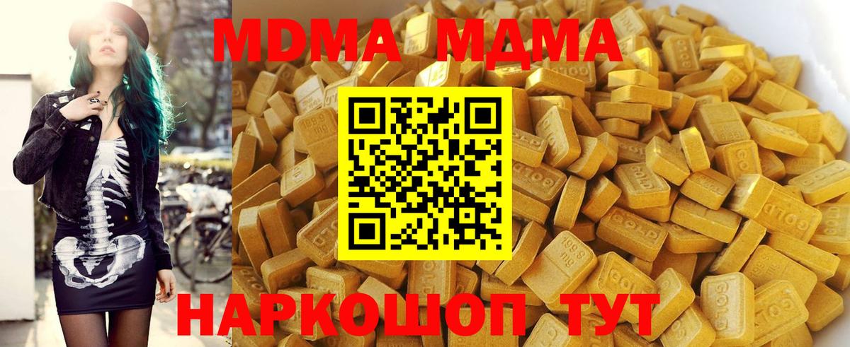 Самара  MDMA crystal  MDMA  MDMA кристаллы  Вход с VPN 