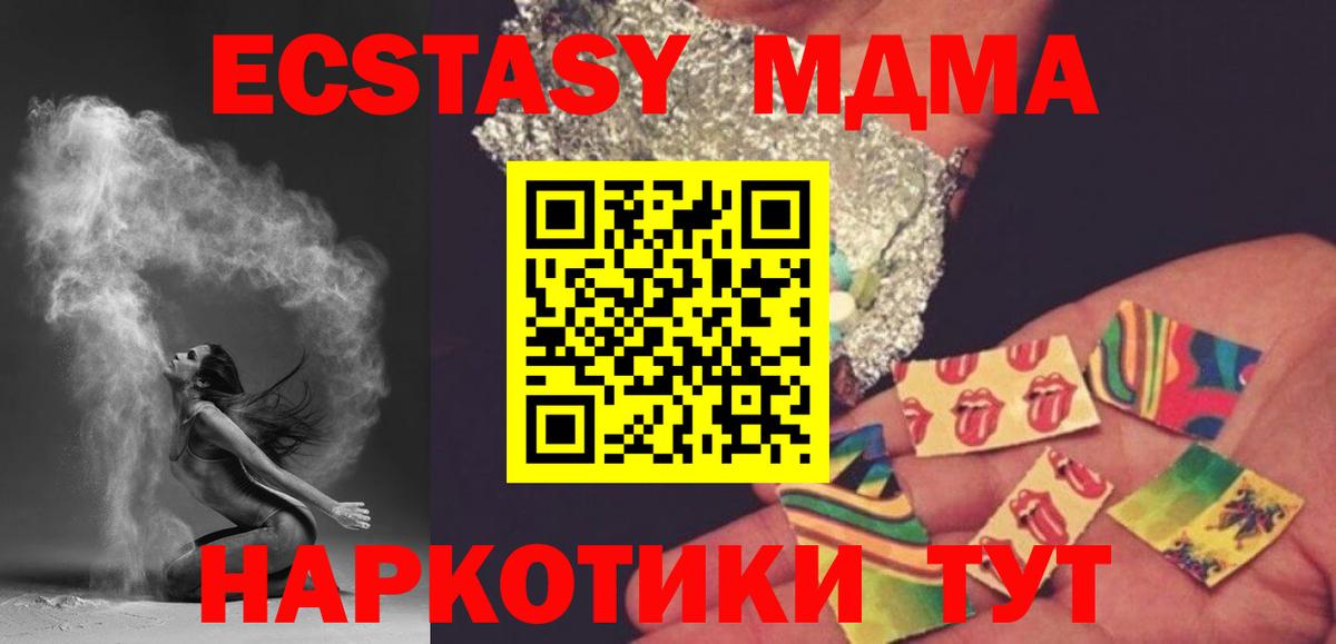МДМА Molly Самара