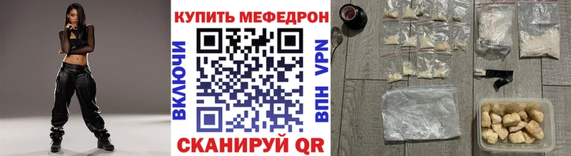 МЕФ VHQ как найти закладки Самара