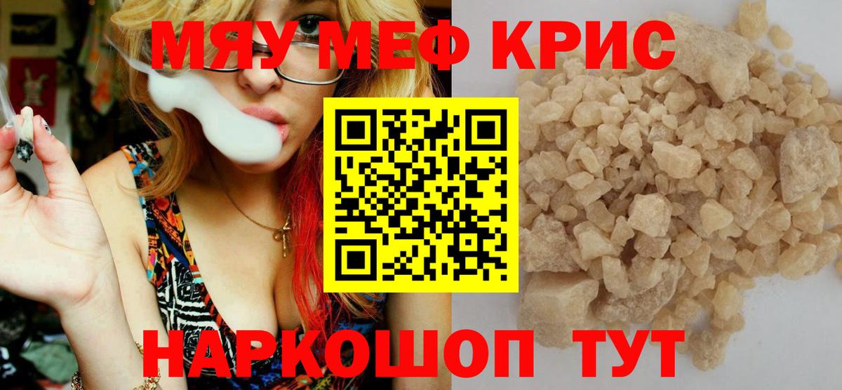 Самара  Меф mephedrone  Мефедрон  Вход с VPN  МЕФ мяу мяу 