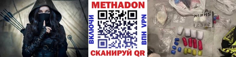 МЕТАДОН белоснежный  Самара 
