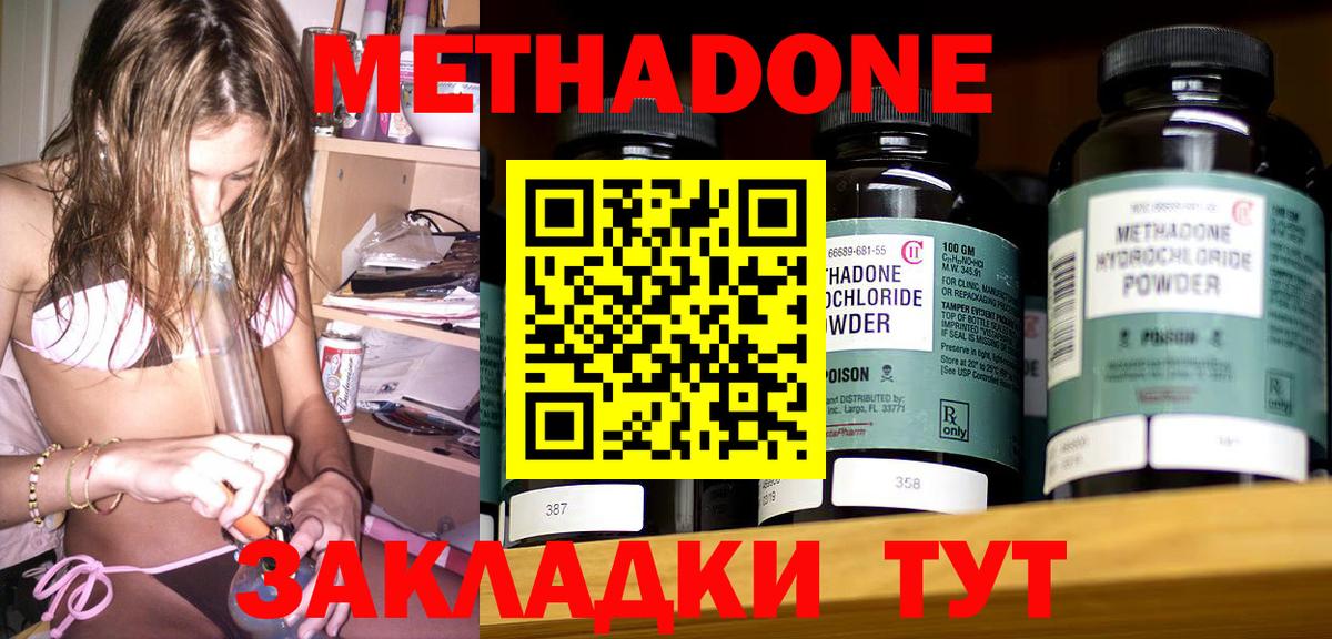 МЕТАДОН VHQ  Вход с VPN  Самара 