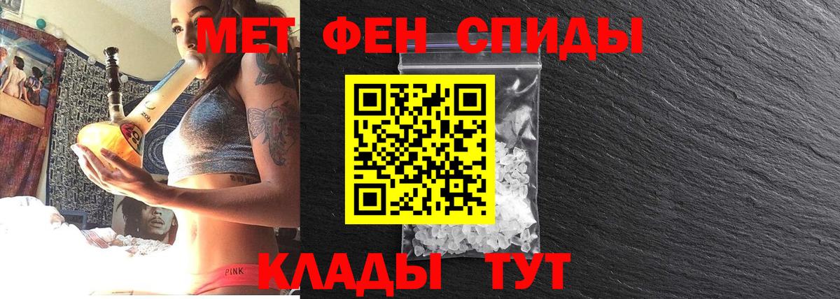 Первитин мет  Вход с VPN  Самара 
