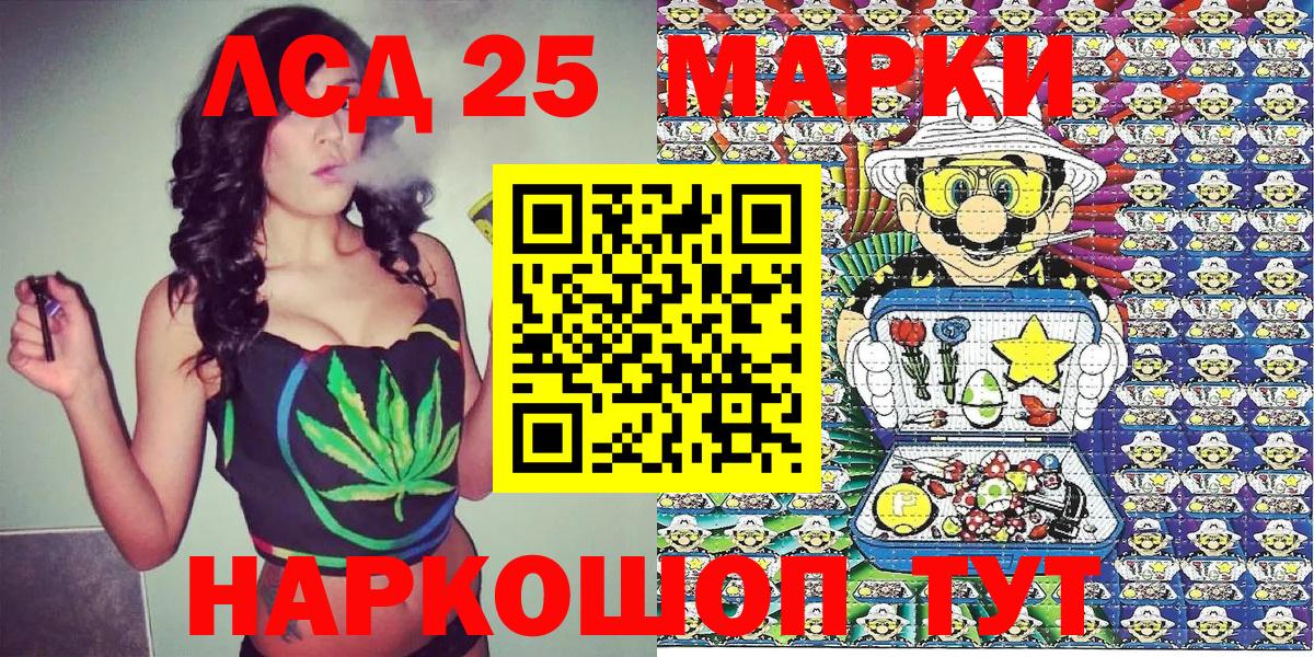 Марки 25I-NBOMe 1500мкг  Вход с VPN  Марки 25I-NBOMe 1500мкг  Самара 