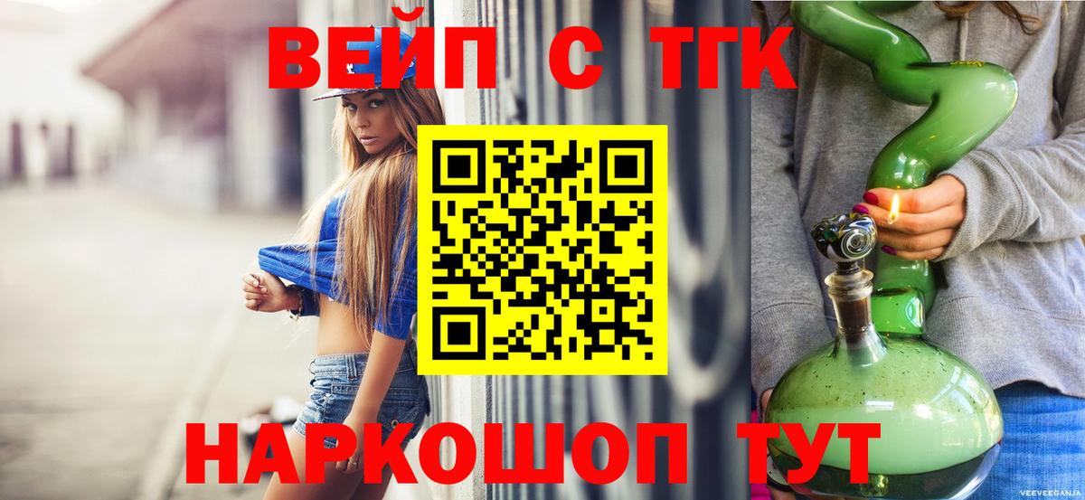 Дистиллят ТГК THC oil Самара
