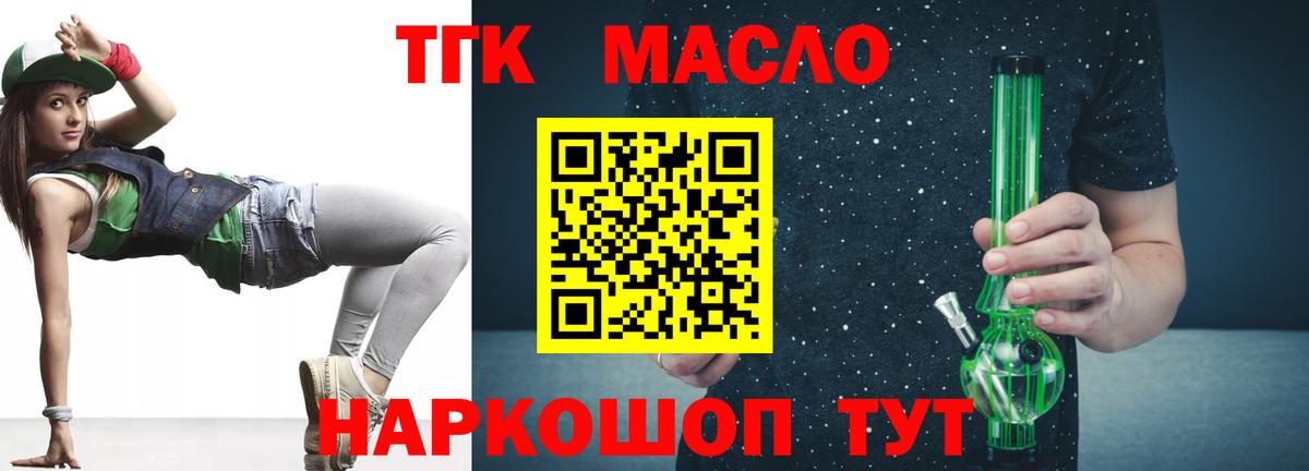 Дистиллят ТГК жижа  Дистиллят ТГК гашишное масло  Самара  Вход с VPN 